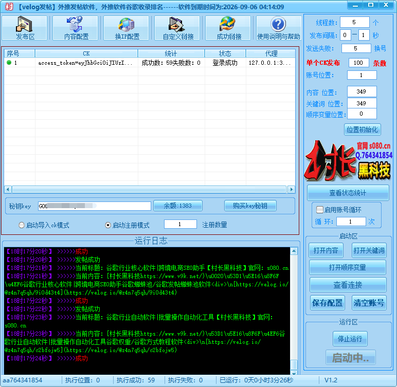 【velog】外推引流发帖软件,谷歌搜索排名,谷歌外推软件,谷歌发帖留痕 【velog】外推引流发帖软件,谷歌搜索排名,谷歌外推软件,谷歌发帖留痕