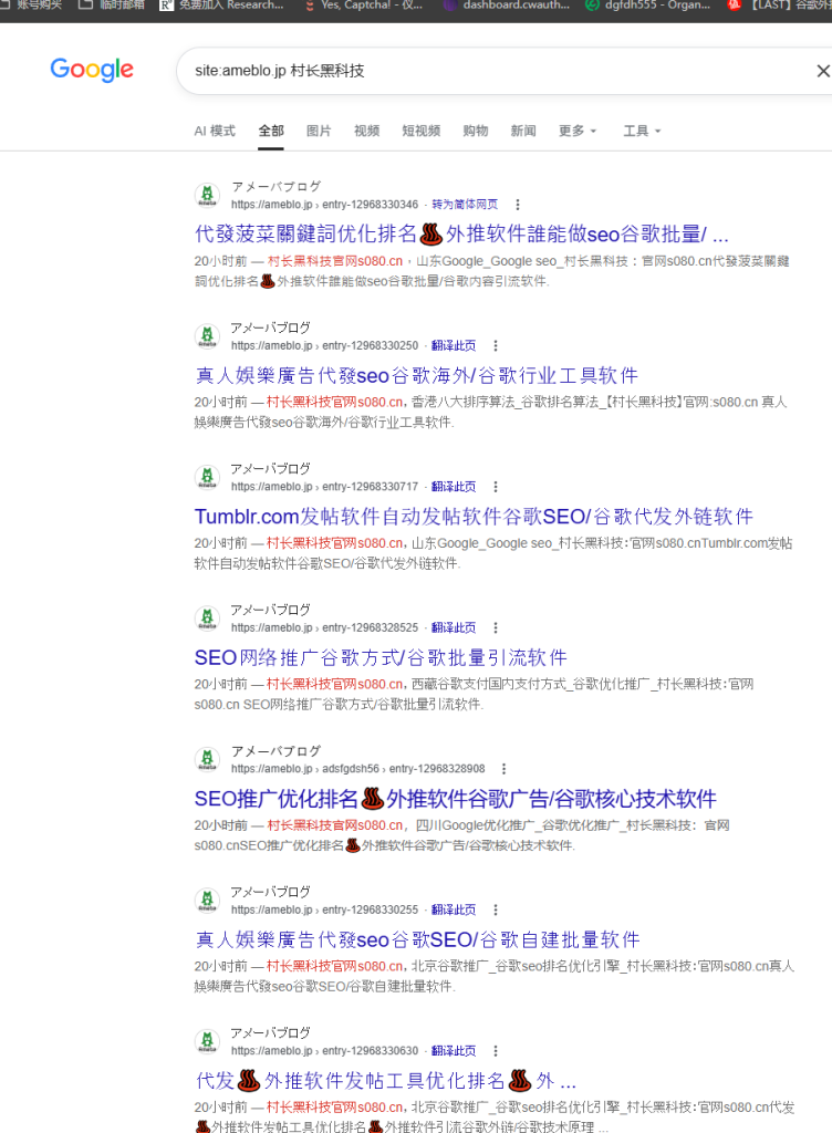 【ameblo博客】外推发帖软件/谷歌外推搜索排名-引流协议软件 【ameblo博客】外推发帖软件/谷歌外推搜索排名-引流协议软件