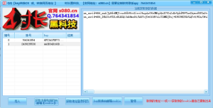 QQ邮箱批量提取CK,提取QQ邮箱cookies_引流协议软件_谷歌引流搜索外推营销引流软件_Google留痕外推软件_引流协议软件|村长黑科技官网