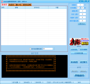 snovio邮件群发软件，大量邮件群发软件协议，无限发件箱即可发送邮件_引流协议软件_谷歌引流搜索外推营销引流软件_Google留痕外推软件_引流协议软件|村长黑科技官网