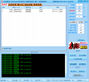 deviantart发帖软件，批量发帖，谷歌引流协议软件，谷歌排名_引流协议软件_谷歌引流搜索外推营销引流软件_Google留痕外推软件_引流协议软件|村长黑科技官网