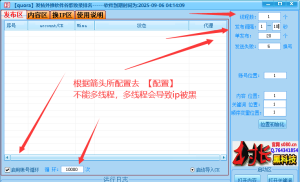 Quora外推发帖软件与谷歌引流协议软件,推广_营销软件_引流协议软件_谷歌引流搜索外推营销引流软件_Google留痕外推软件_引流协议软件|村长黑科技官网