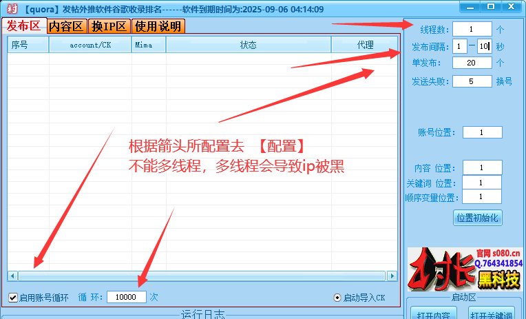 Quora外推发帖软件与谷歌引流协议软件，推广_营销软件_引流协议软件_谷歌引流搜索外推营销引流软件_Google留痕外推软件_引流协议软件|村长黑科技官网