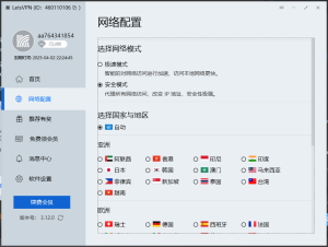 vpn加速器，下载推荐_引流协议软件_谷歌引流搜索外推营销引流软件_Google留痕外推软件_引流协议软件|村长黑科技官网