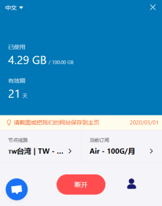 vpn加速器，下载推荐_引流协议软件_谷歌引流搜索外推营销引流软件_Google留痕外推软件_引流协议软件|村长黑科技官网