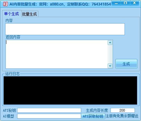 AI生成器和智能文章生成都是利用人工智能技术来辅助或自动完成文章创作_引流协议软件_谷歌引流搜索外推营销引流软件_Google留痕外推软件_引流协议软件|村长黑科技官网