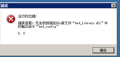如果软件发送不了下载此补丁安装，软件日志返回没有信息的情况下【软件运行失败问题】？_引流协议软件_谷歌引流搜索外推营销引流软件_Google留痕外推软件_引流协议软件|村长黑科技官网