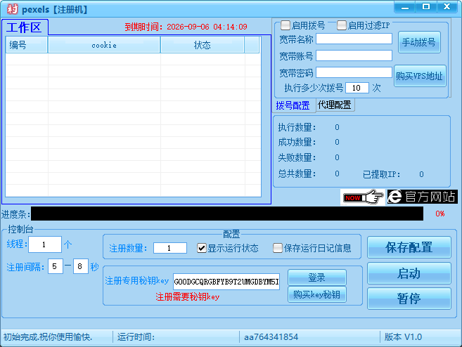 pexels【zc机】提取ck工具_引流协议软件_谷歌引流搜索外推营销引流软件_Google留痕外推软件_引流协议软件|村长黑科技官网