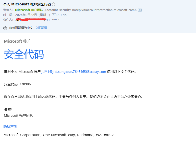 微软邮件群发软件,发送验证码类型邮件_引流协议软件_谷歌引流搜索外推营销引流软件_Google留痕外推软件|村长黑科技官网